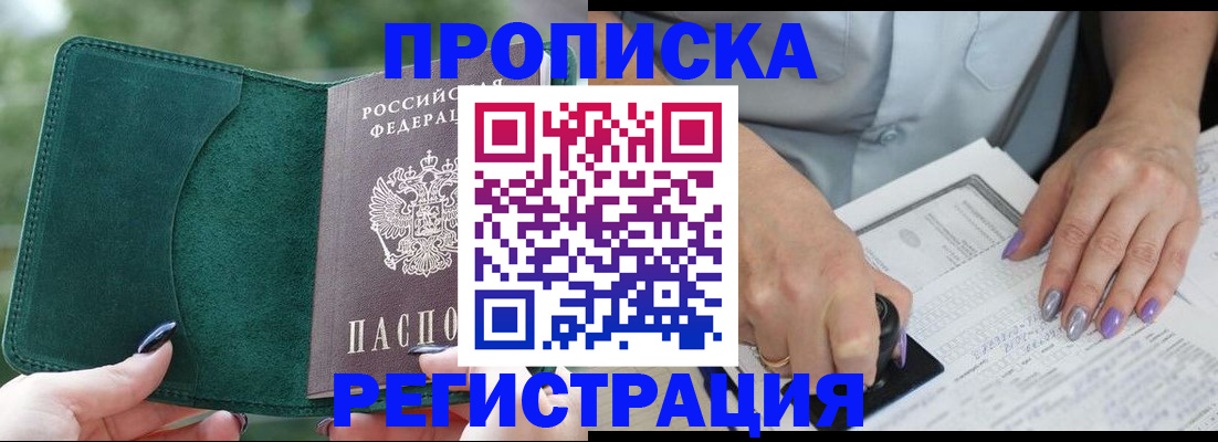 временная регистрация адрес в Краснодаре