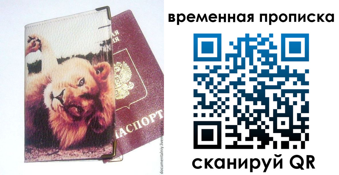 пропишу в квартире в Краснодаре