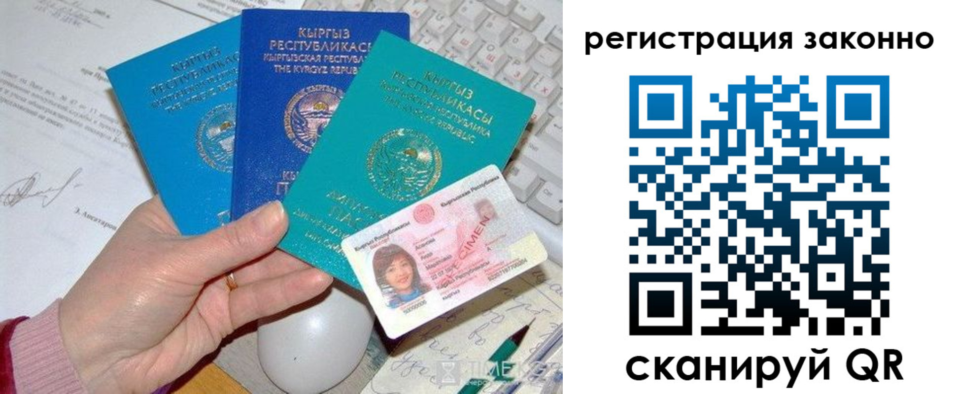 прописка для школы в Краснодаре