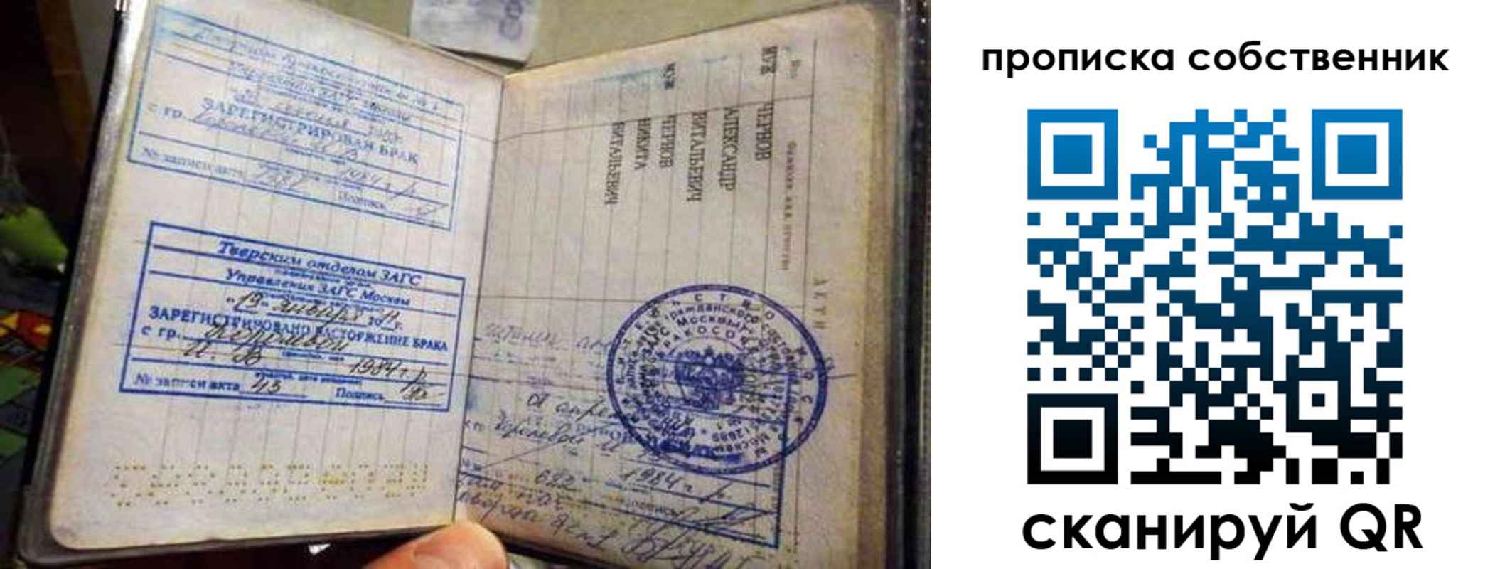 прописка для работы в Краснодаре