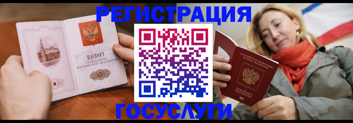 временная регистрация для всех в Краснодаре