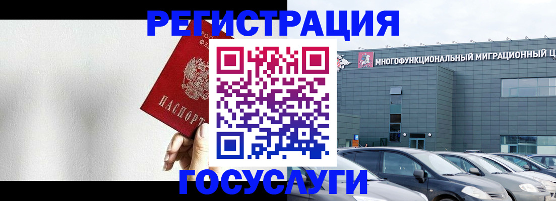 прописка штамп в Краснодаре