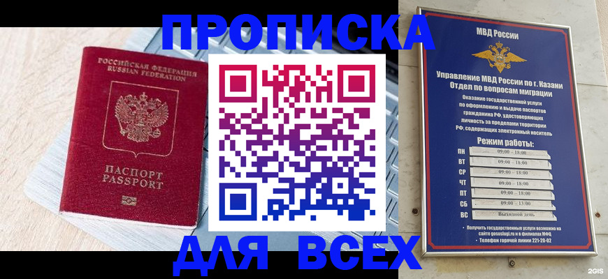регистрация для школы в Краснодаре
