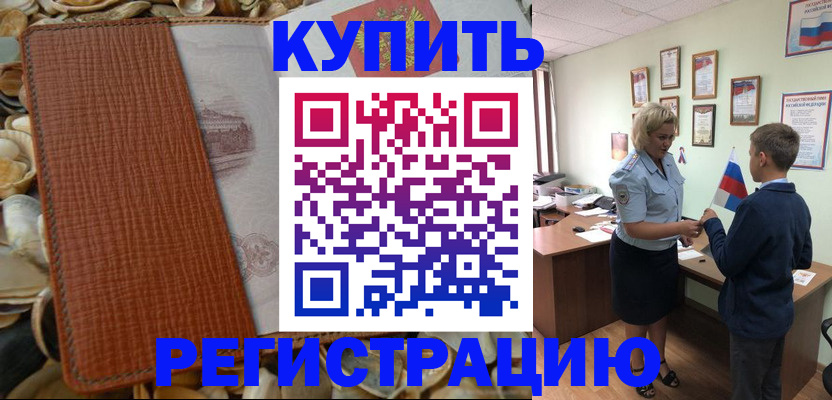 прописка для кредита в Краснодаре