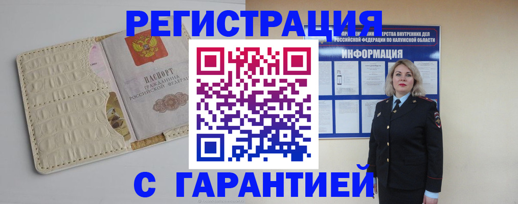 временная регистрация для школы в Краснодаре