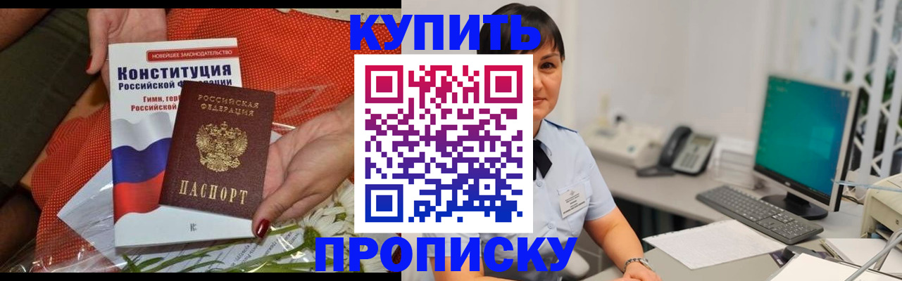 прописка иностранных граждан в Краснодаре